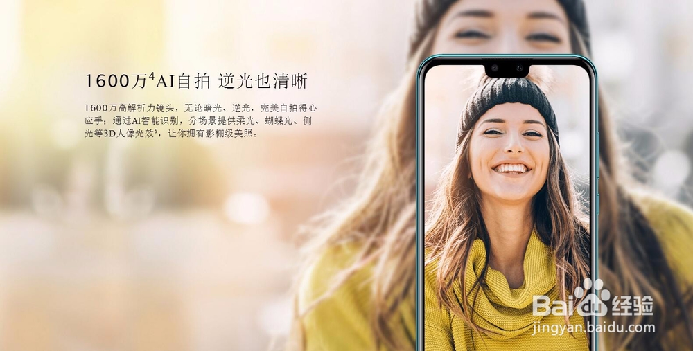 华为畅享9plus如何使用