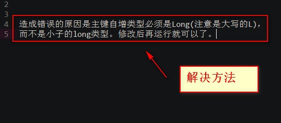 greendao如何设置主键
