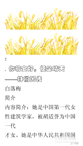 手机打开PDF文件字太小看不清怎么办