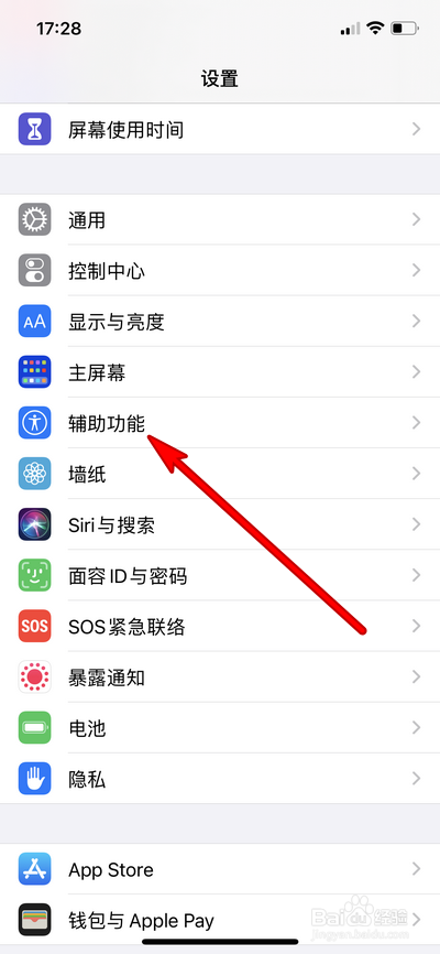 iphone12pro max如何设置音频通话方式