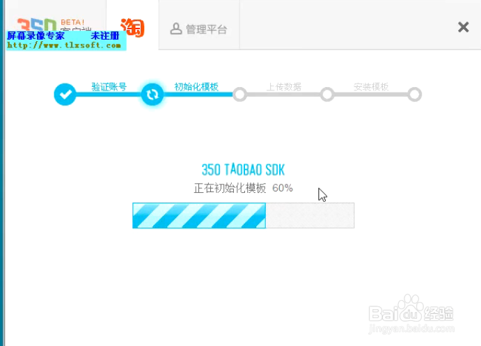 新淘宝店免费装修教程350装修平台模板一键装修