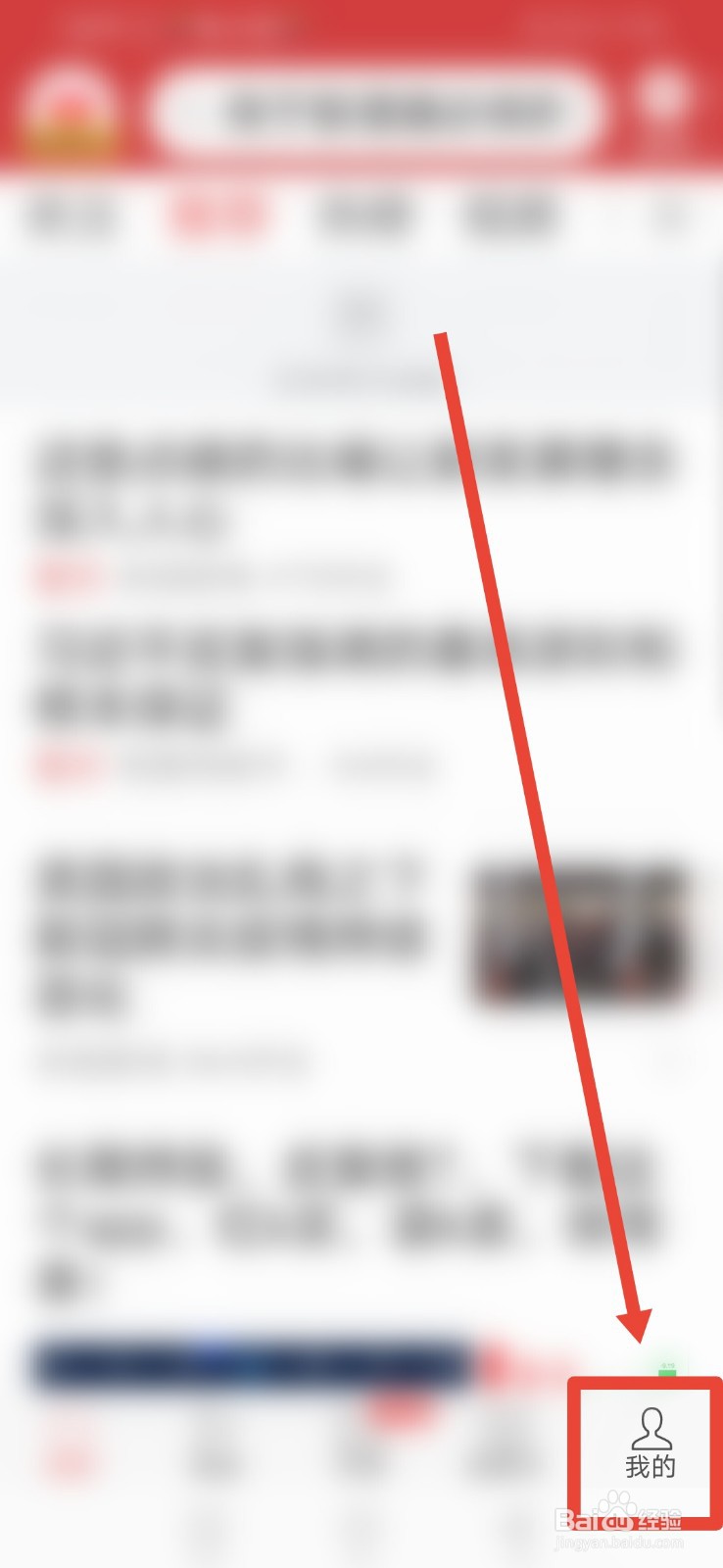 今日头条，怎么开启广告过滤功能？