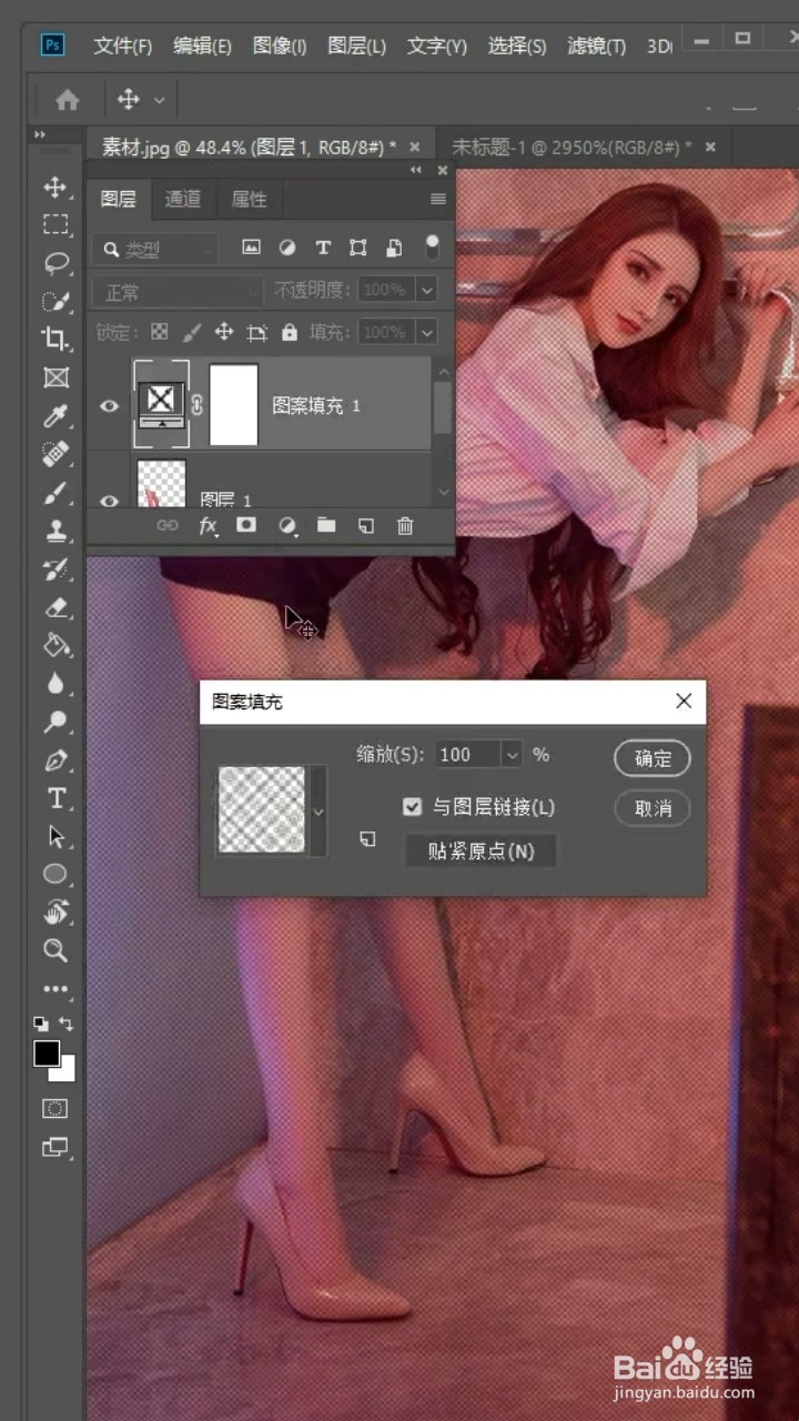 Ps如何给人物穿丝袜？