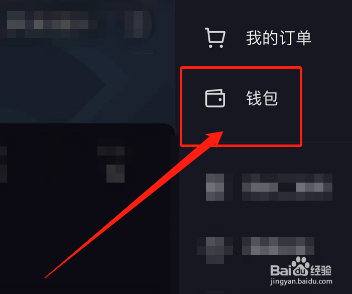音浪收入怎么算