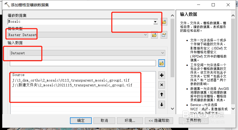 如何合并两个交叉的栅格影像并去除黑边