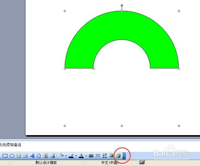 如何在PowerPoint中绘制一个立体的拱桥