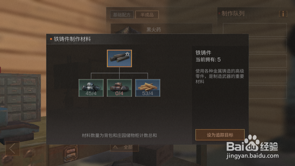 明日之后如何制作螺钉