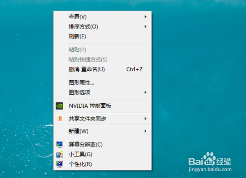 怎样自动更换windows7系统的桌面壁纸