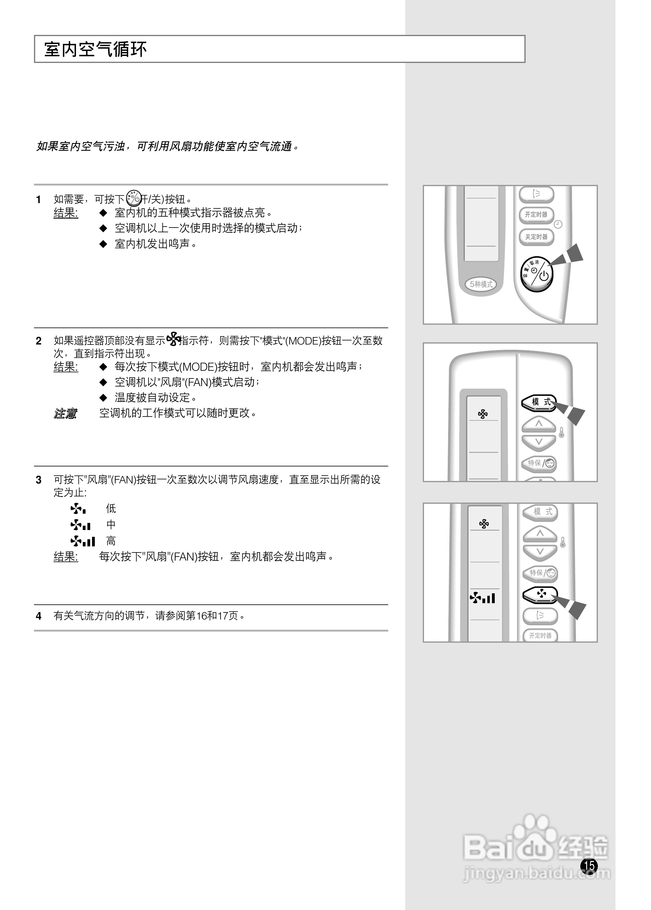 三星DB68-01127A（冷暖型）分体式空调机使用说明书:[2]