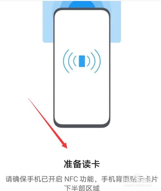 荣耀v40轻奢版NFC功能使用教程