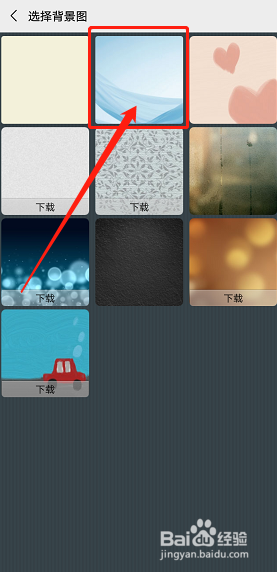 如何给微信好友设置专属聊天背景