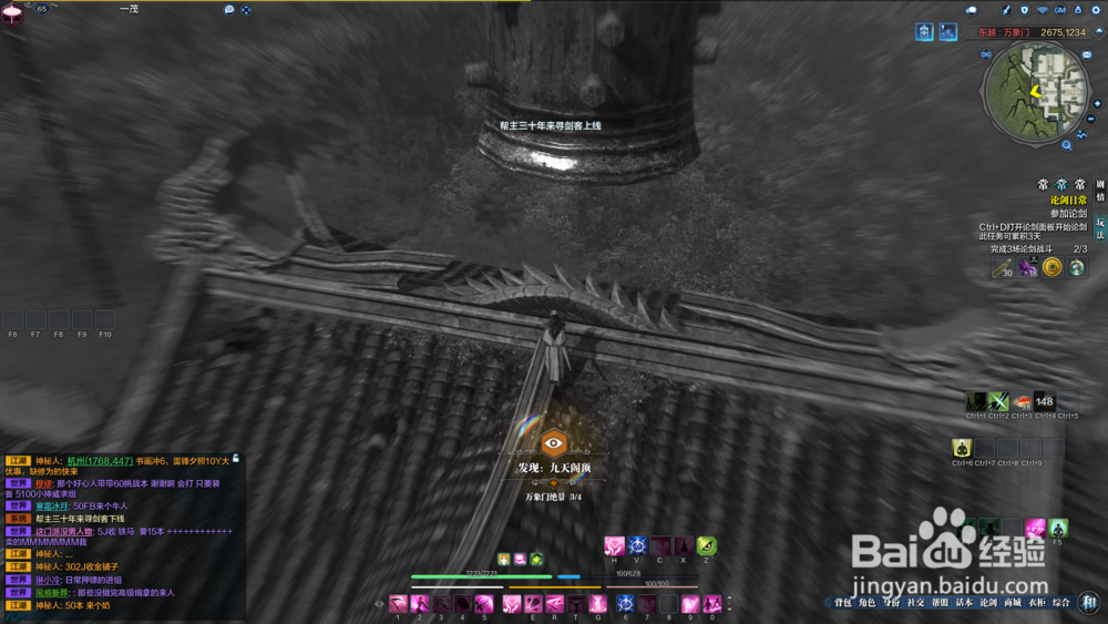 天涯明月刀墨宝录画卷-万象门