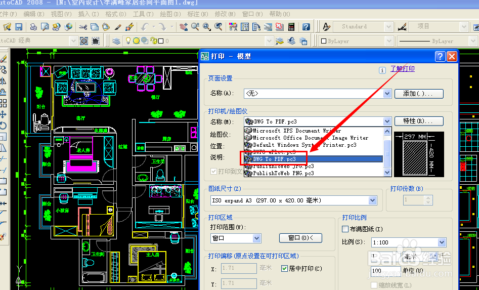 cad怎样转换为pdf