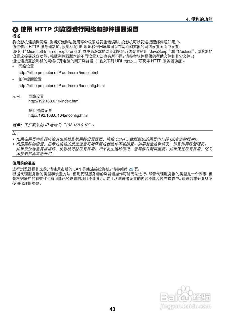 佳能LV-7280投影仪使用说明书:[6]