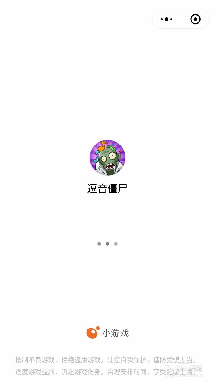 逗音僵尸怎么玩
