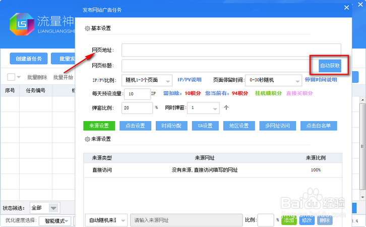 淘宝新手卖家提升店铺真实流量的误区?