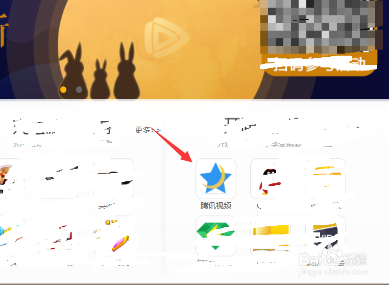 如何关闭腾讯视频自动续费功能？