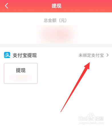 今日头条春节红包收入怎么提现