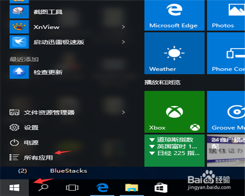 wps怎么关闭自动升级