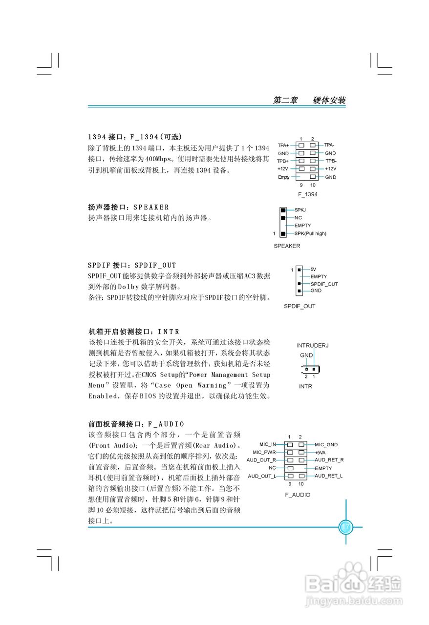 富士康761GXK8MC-RS型主板使用手册:[3]
