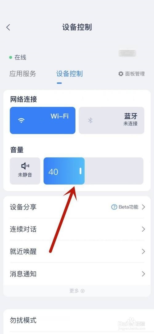天猫精灵来电静音怎么关闭