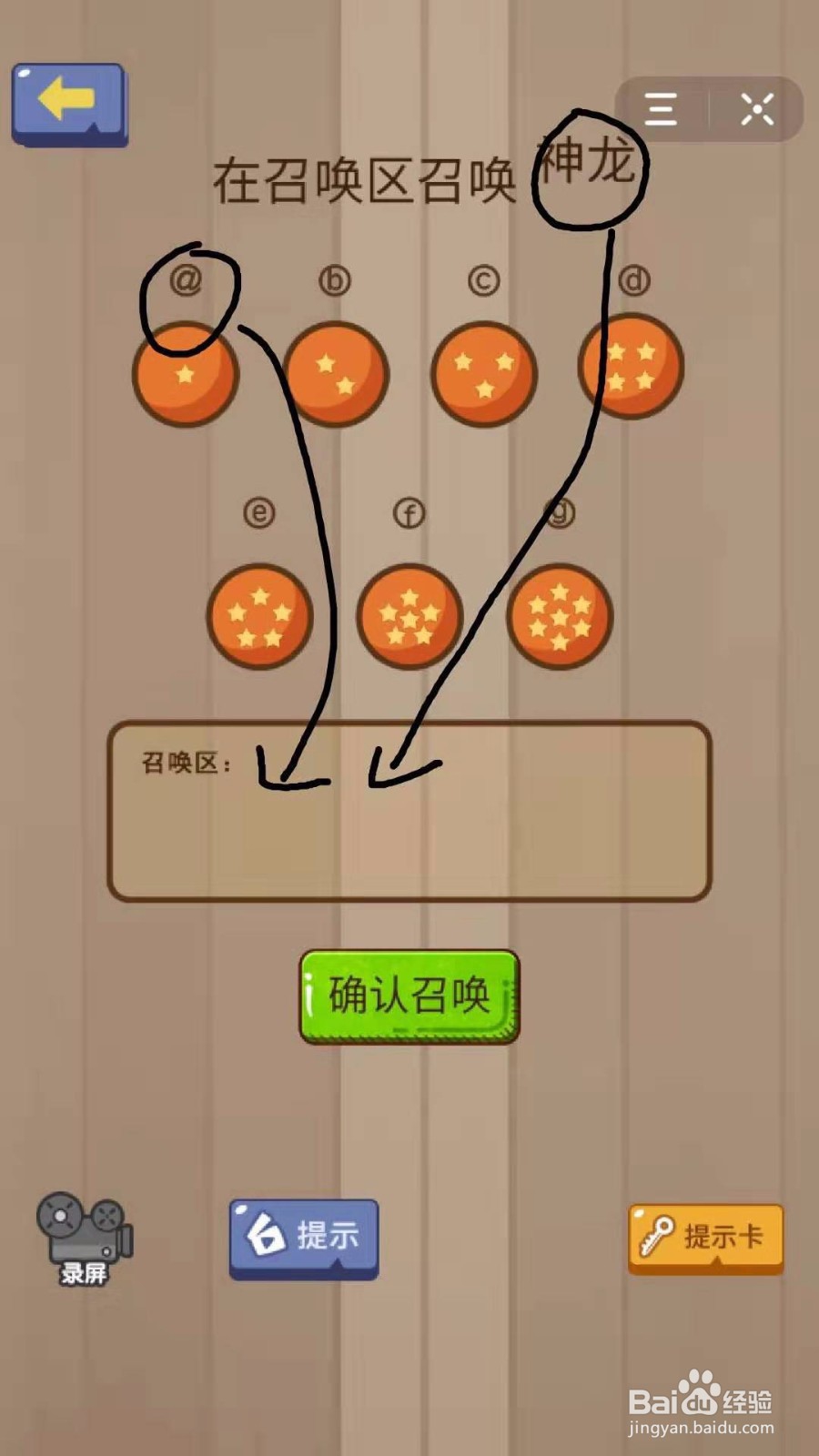 史上最强的大脑：第56-60关攻略