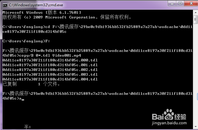 如何将腾讯视频的qlv格式转换为mp4格式
