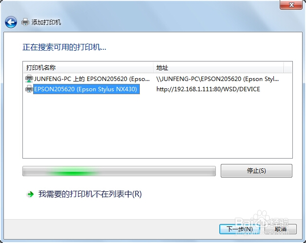 打印机驱动已安装,打印时显示脱机