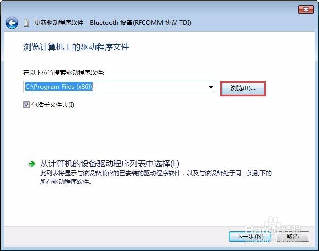 Windows7中查看、卸载与更新硬件驱动程序