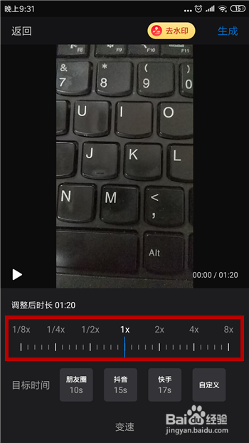 怎么加速视频播放,视频怎么多倍速播放
