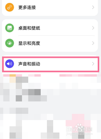 华为nova9pro怎么调静音