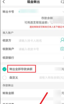 信用卡怎么转出现金