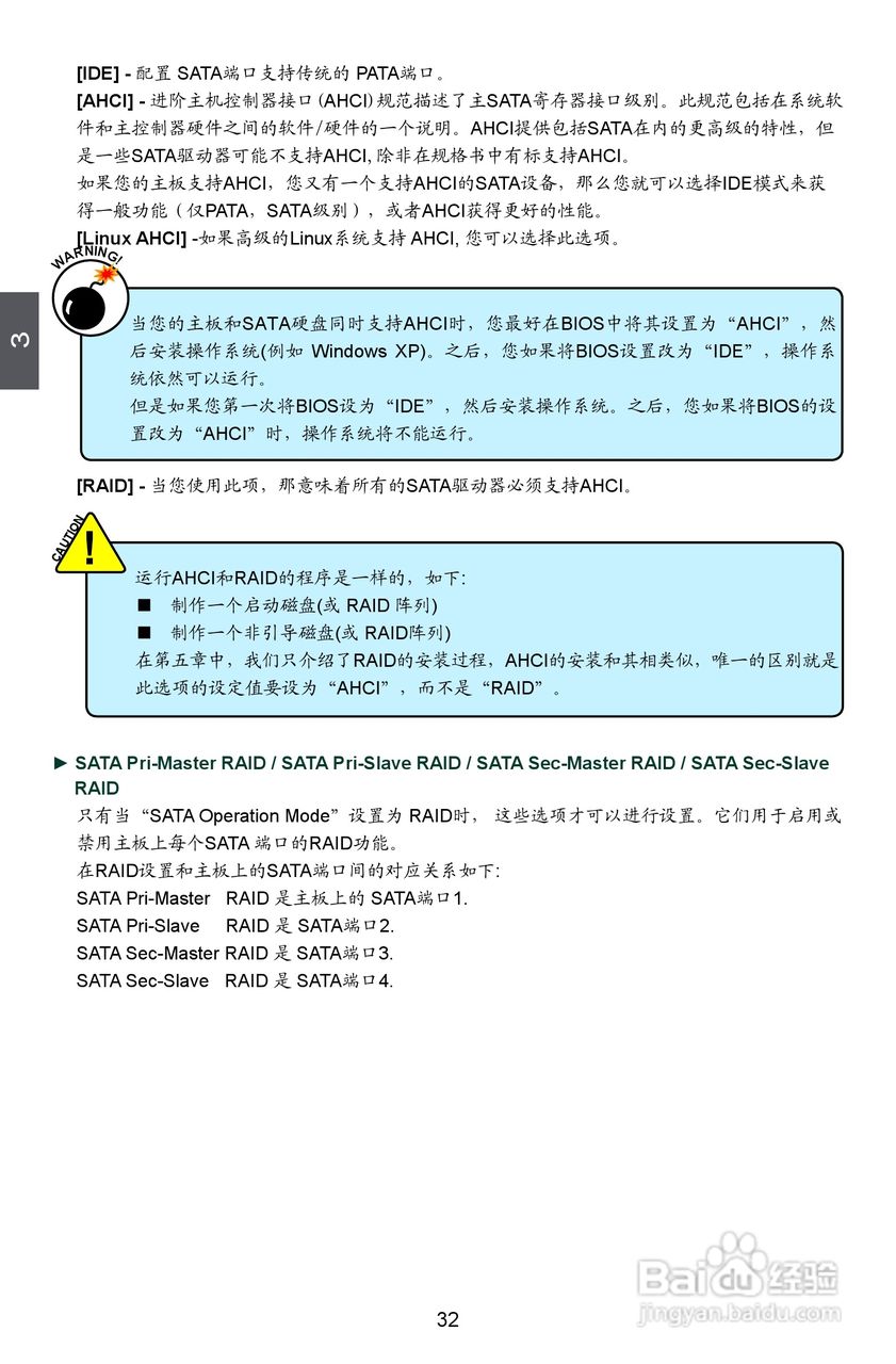 富士康M78MX型主板说明书:[4]