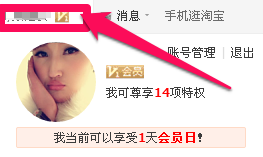 怎样在淘宝网中轻松安全的购物