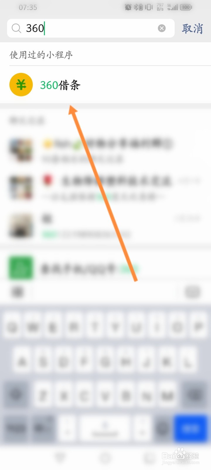 360借条怎么申请额度