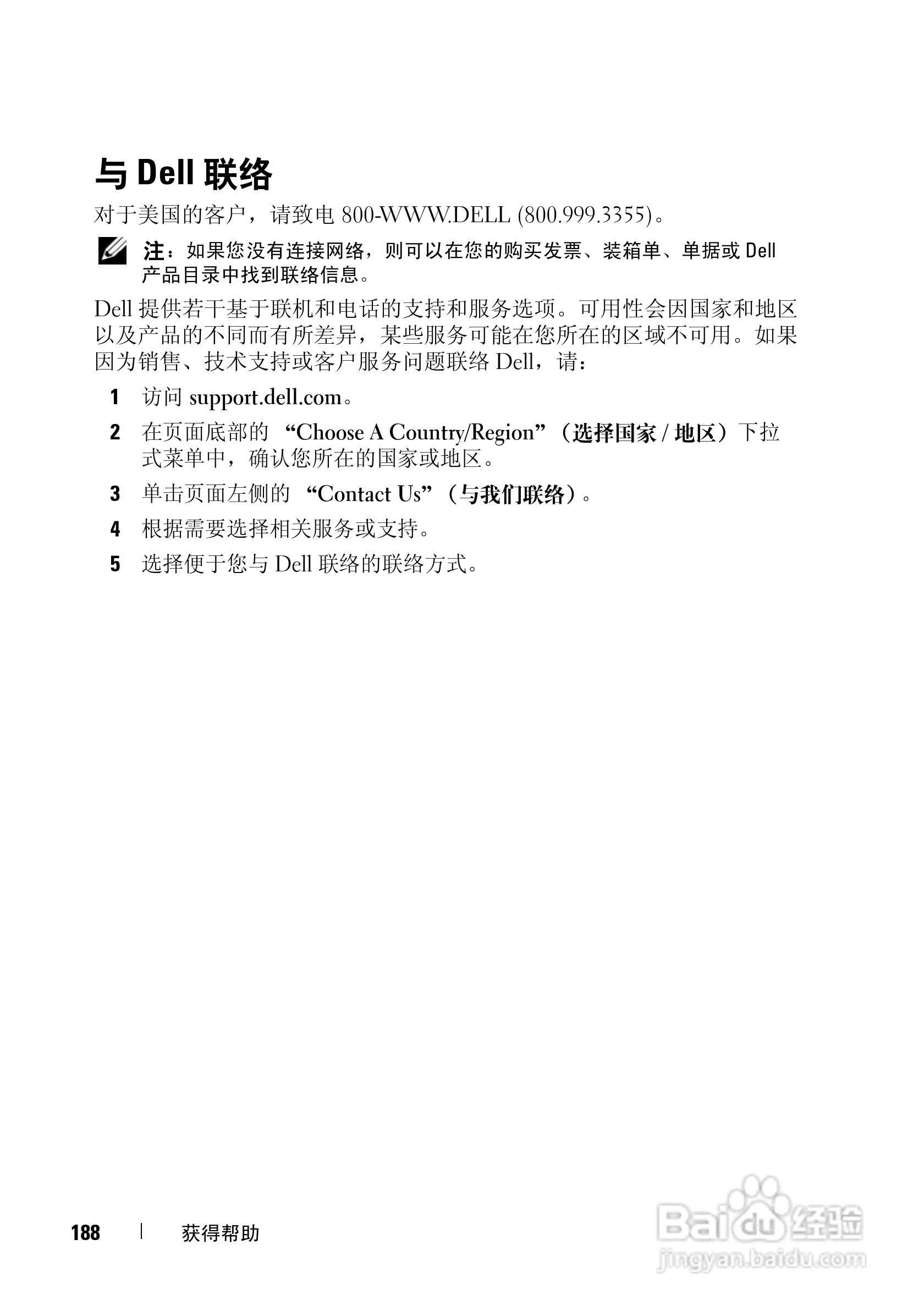 戴尔Vostro 1500笔记本电脑使用说明书:[19]