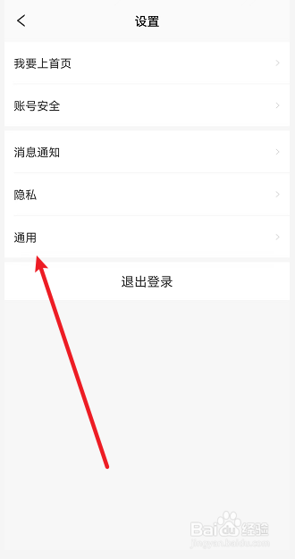 蜜缘交友怎么清理缓存