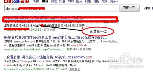 高质量友情链接交换步骤