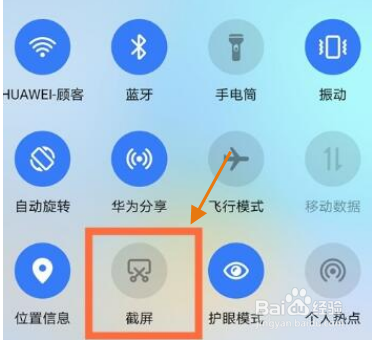 华为nova8se活力版怎样使用截图