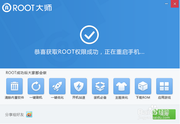 大神F2全高清版8675FHD亲测获取ROOT权限方法