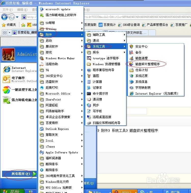 如何有效清理c盘