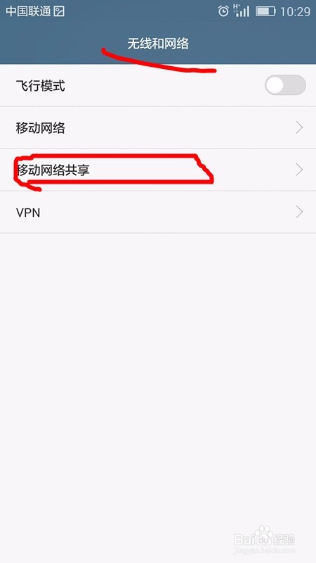 手机上怎么修改WiFi热点的名称和密码