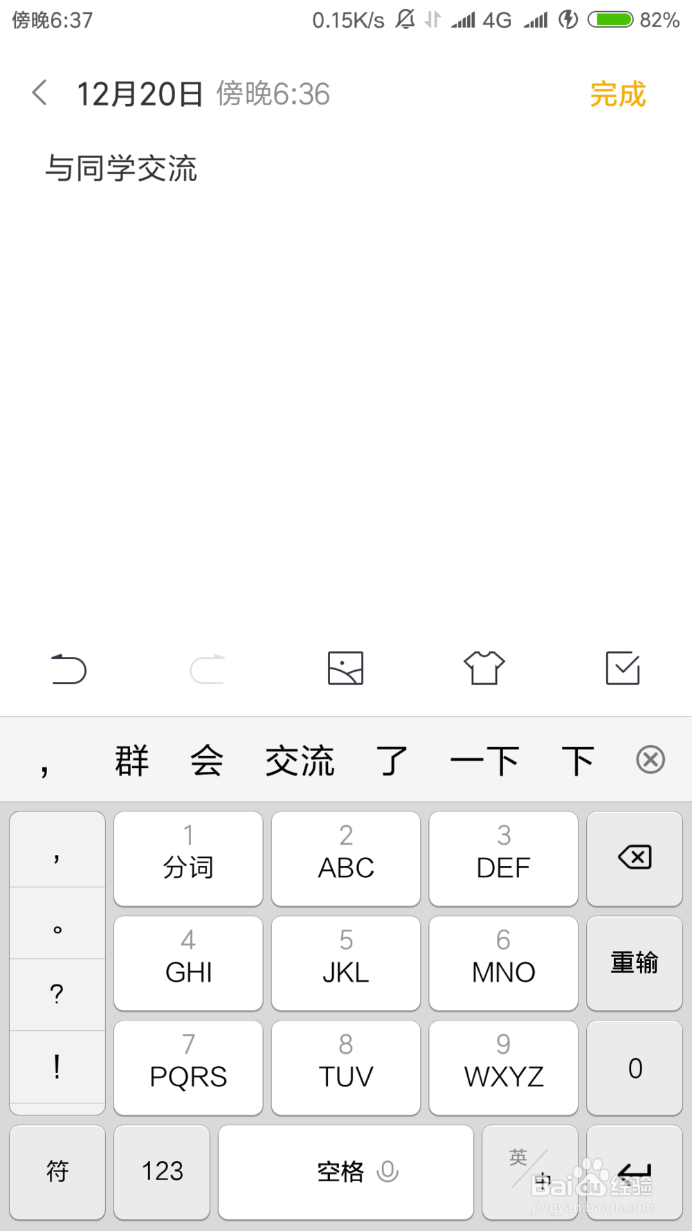 大学期末怎样才能不挂科