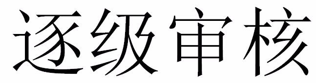 如何成为钉钉部署服务