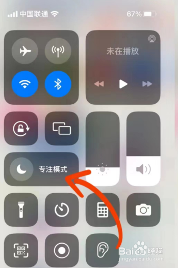 苹果手机怎么设置制冷模式