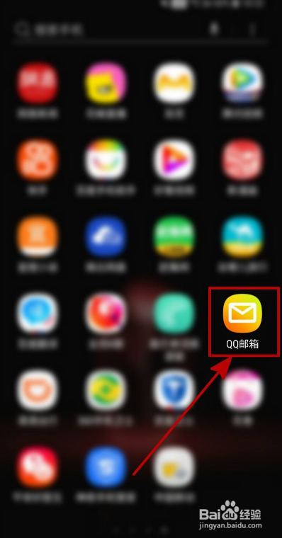 QQ邮箱如何开启广告邮件聚合