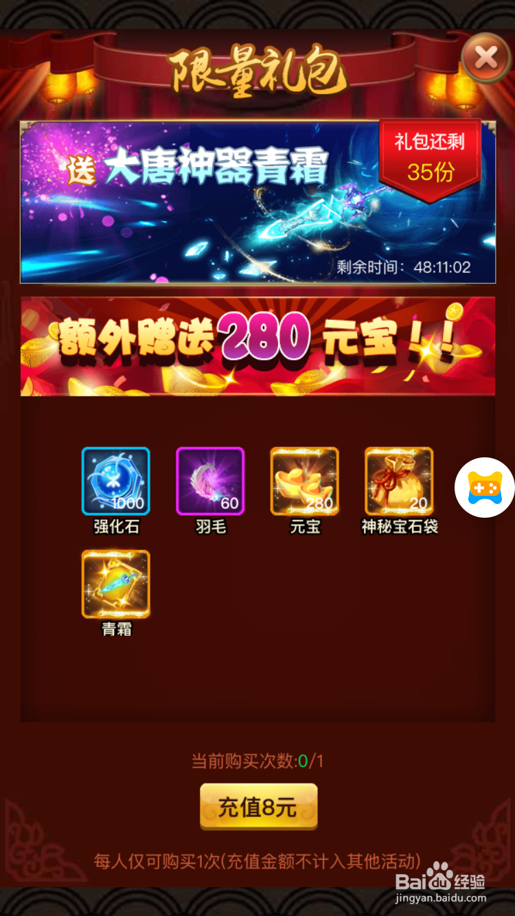 梦幻沙城如何获取羽毛