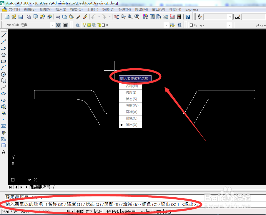 AUTOCAD如何进行新建点光源设置