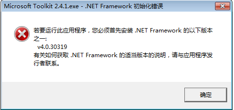怎样激活Windows 7