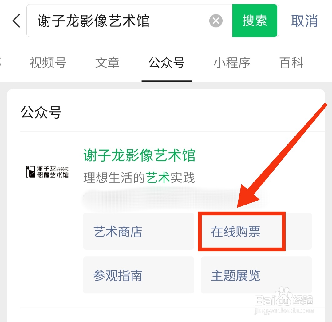 怎么预约长沙谢子龙博物馆